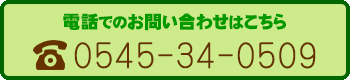 窪田運輸株式会社　電話番号